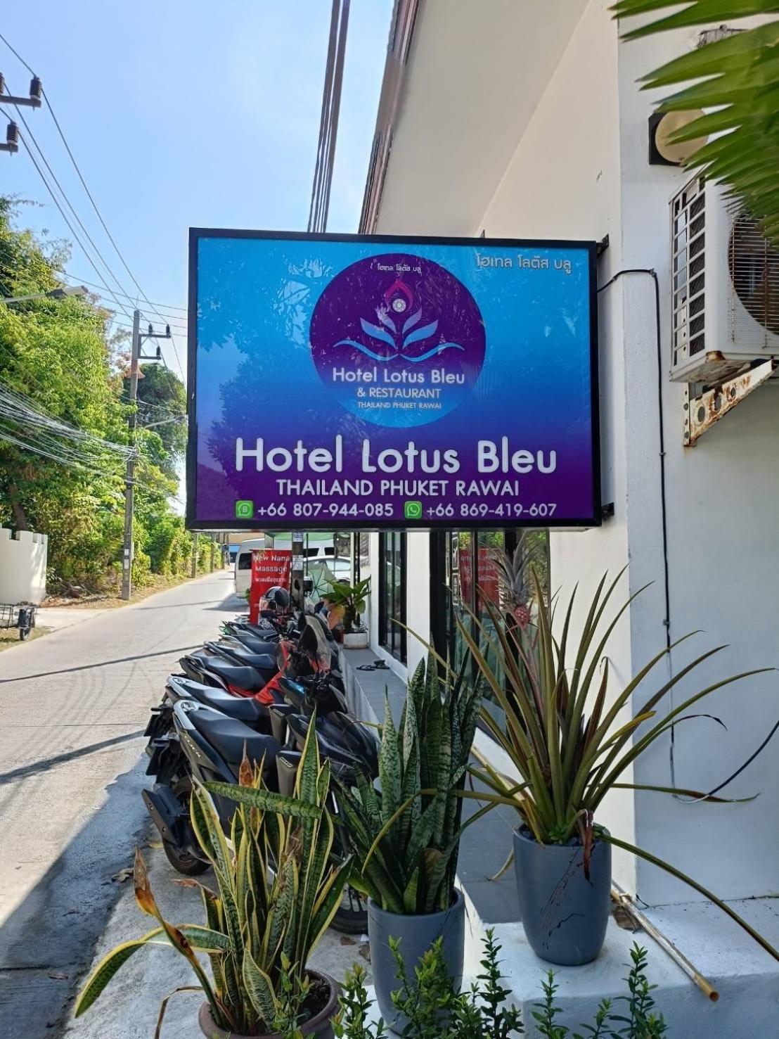 Rawai Lotus Bleu Resort & Restaurant מראה חיצוני תמונה